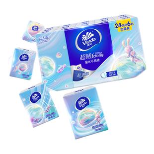 维达手帕纸小包餐巾纸300包便携式纸巾迷你卫生纸抽随身装面巾纸