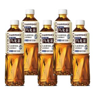 三得利无糖乌龙茶 500ml*5瓶0糖0卡0脂茶饮料u