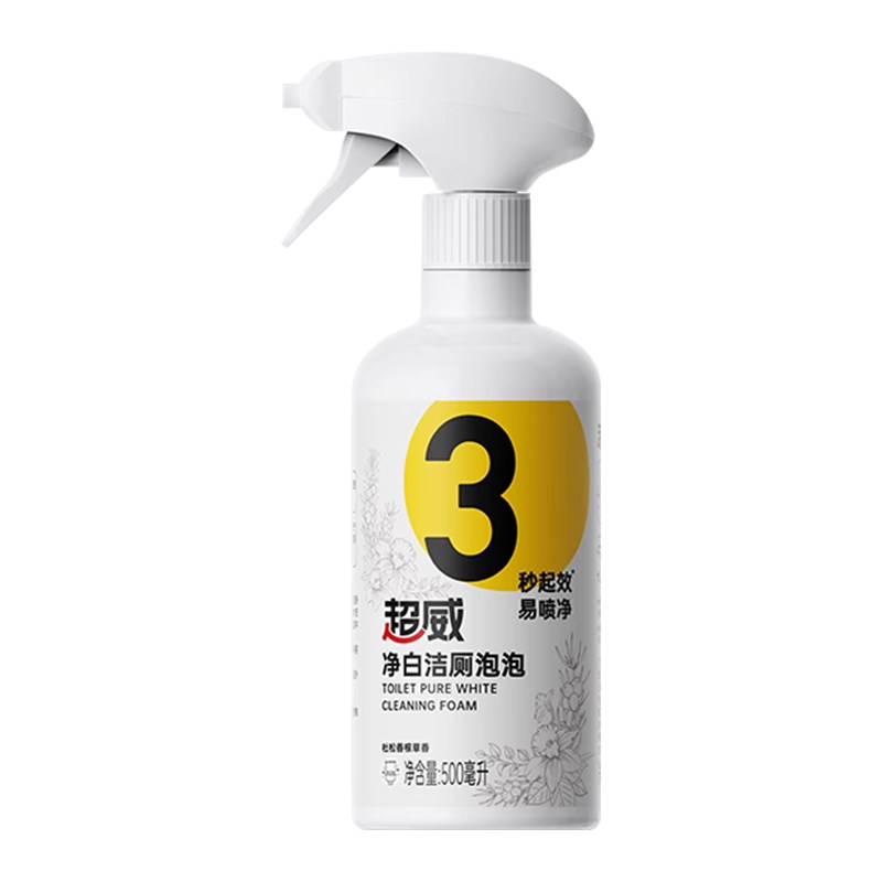 3秒起效!一喷净超好用