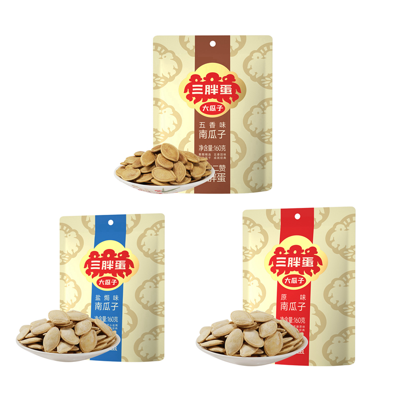 三胖蛋南瓜子原味瓜子五香盐焗味