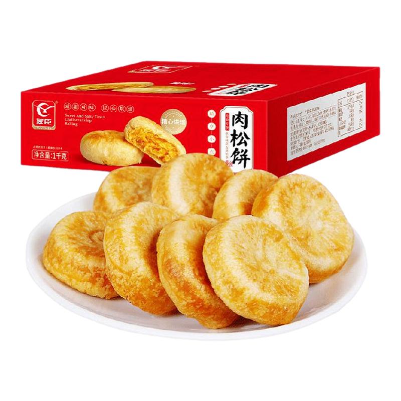 友臣肉松饼整箱5斤营养早餐面包糕点心代餐充饥休闲零食饼干散装