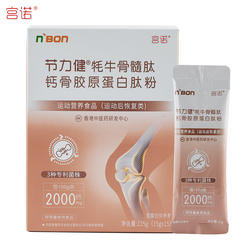 牦牛骨髓粉可搭壮骨折裂恢复吃什么接骨胶原蛋白肽药营养品补钙片