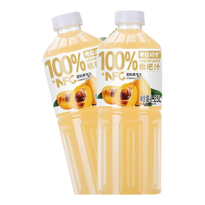 100%枇杷汁1.25Lx2大瓶配料干净