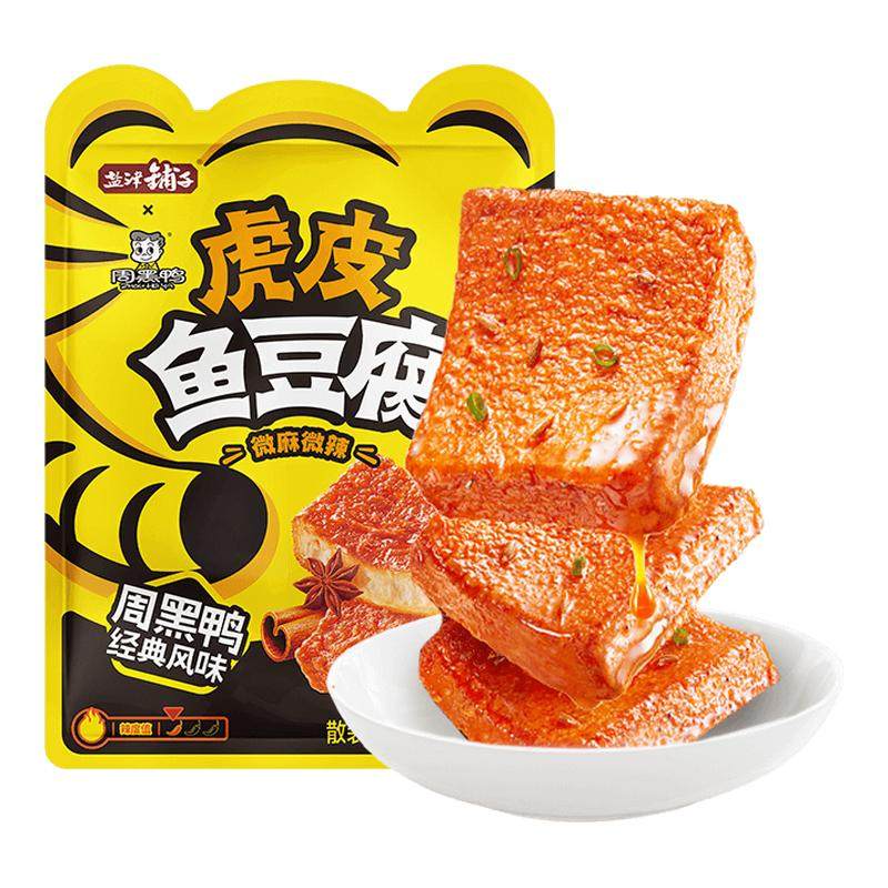盐津铺子虎皮鱼豆腐解馋小零食周黑鸭联名小吃休闲食品即食