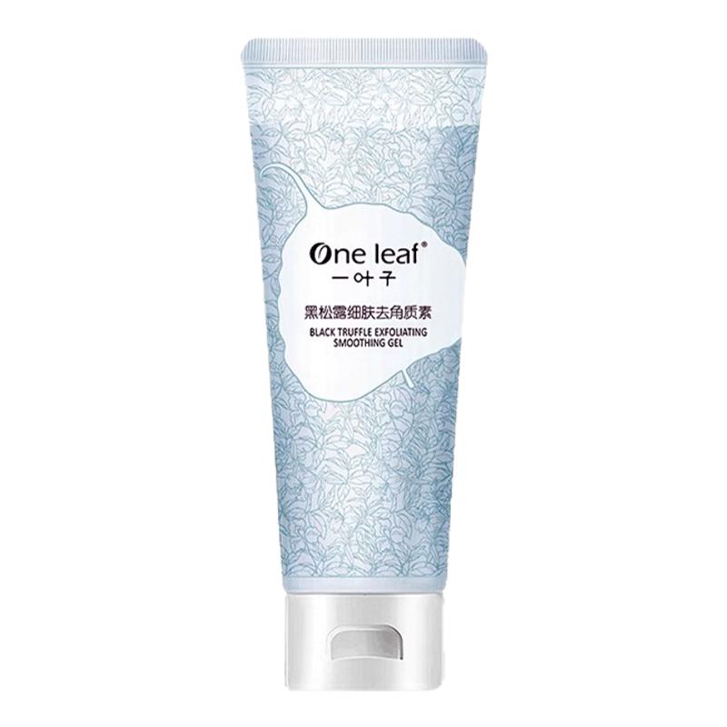 一叶子黑松露去角质素官方正品