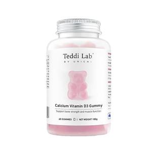 澳洲进口60粒teddilab Unichi钙D3小熊软糖维生素D3女性补钙软糖