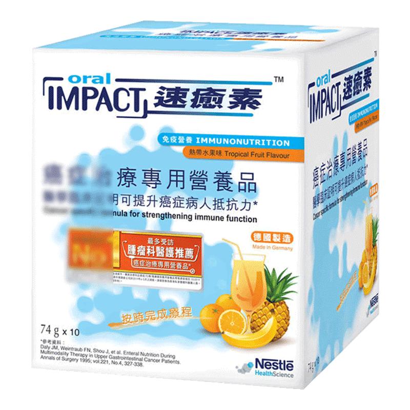 官方正品雀巢速愈素港版德国