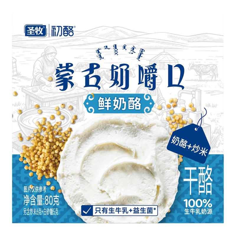 【百亿】初酪奶嚼口内蒙古特产鲜奶酪拌炒米代餐轻食早餐涂抹零食图片