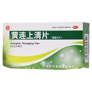 张恒春 黄连上清片48片清热泻火止痛便秘口舌生疮咽喉肿痛耳鸣