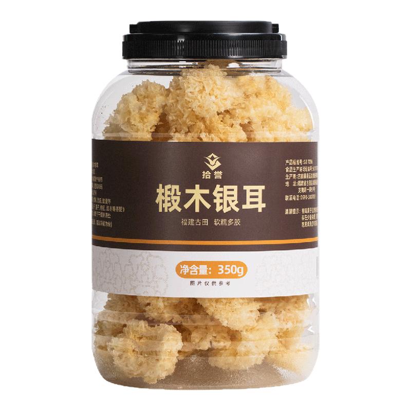 精选椴木小银耳孕妇儿童放心吃