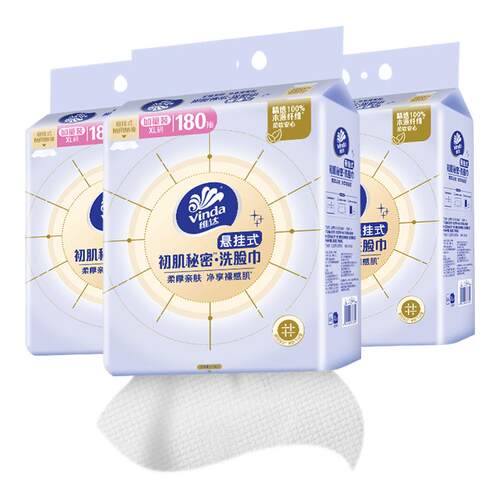 维达洁面洗脸巾加大加厚悬挂180抽XL码干湿两用壁挂卸妆擦脸巾DY