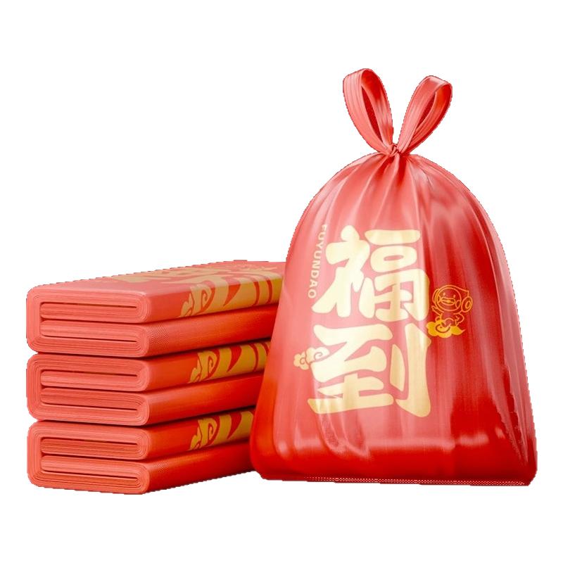 垃圾袋手提式红色加厚实惠装大号厨房背心式过年家用喜庆塑料袋