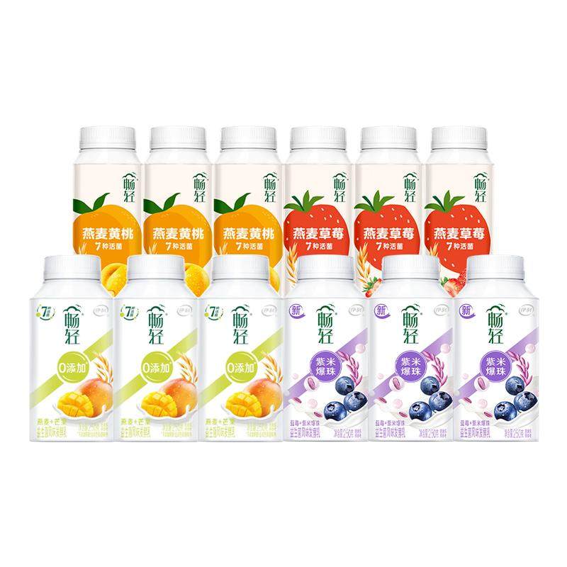 伊利酸奶畅轻利乐冠250g*12瓶草莓黄桃7种活菌益生菌风味发酵乳,咖啡/麦片/冲饮,低温酸奶,淘宝优惠券,粉丝福利购,淘宝优惠卷