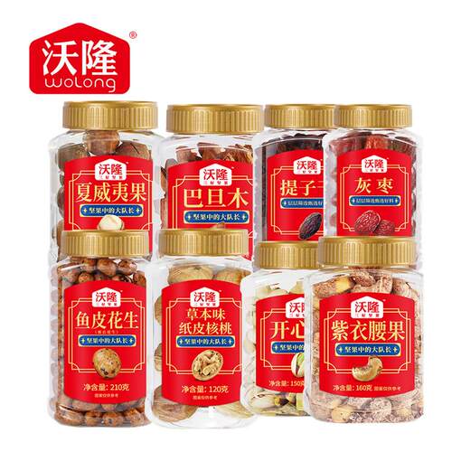 沃隆坚果健康休闲小零食