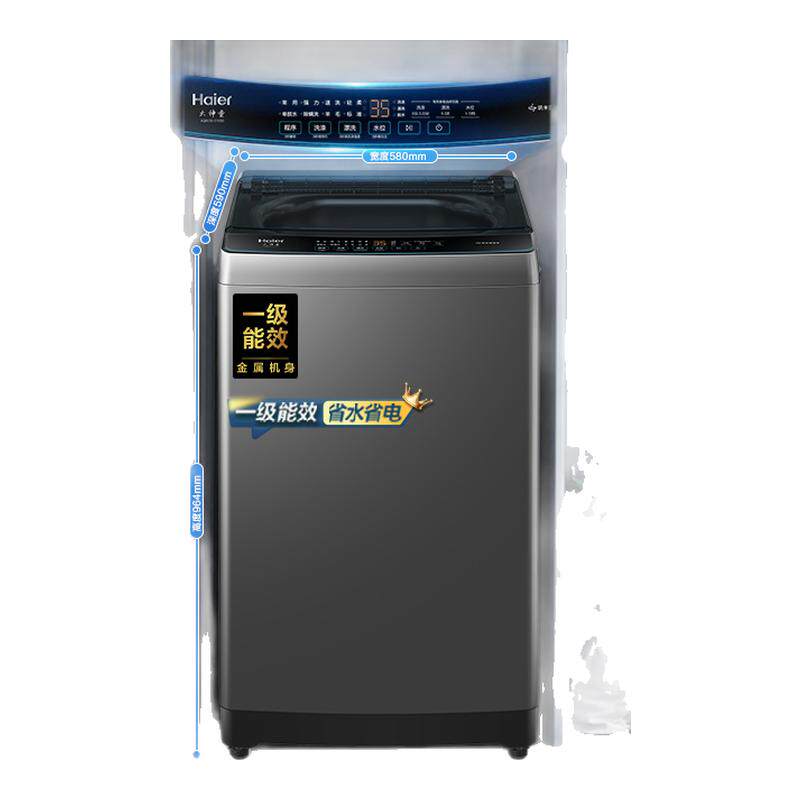 以旧换新海尔波轮洗衣机大容量家用全自动12kg租房除螨除菌10D