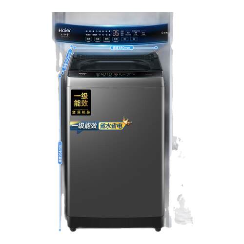 以旧换新海尔波轮洗衣机大容量家用全自动12kg租房除螨除菌10D0