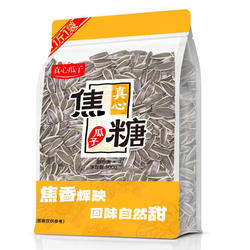 真心原香陈皮焦糖味瓜子500g办公室休闲零食炒货新货大颗粒葵花籽