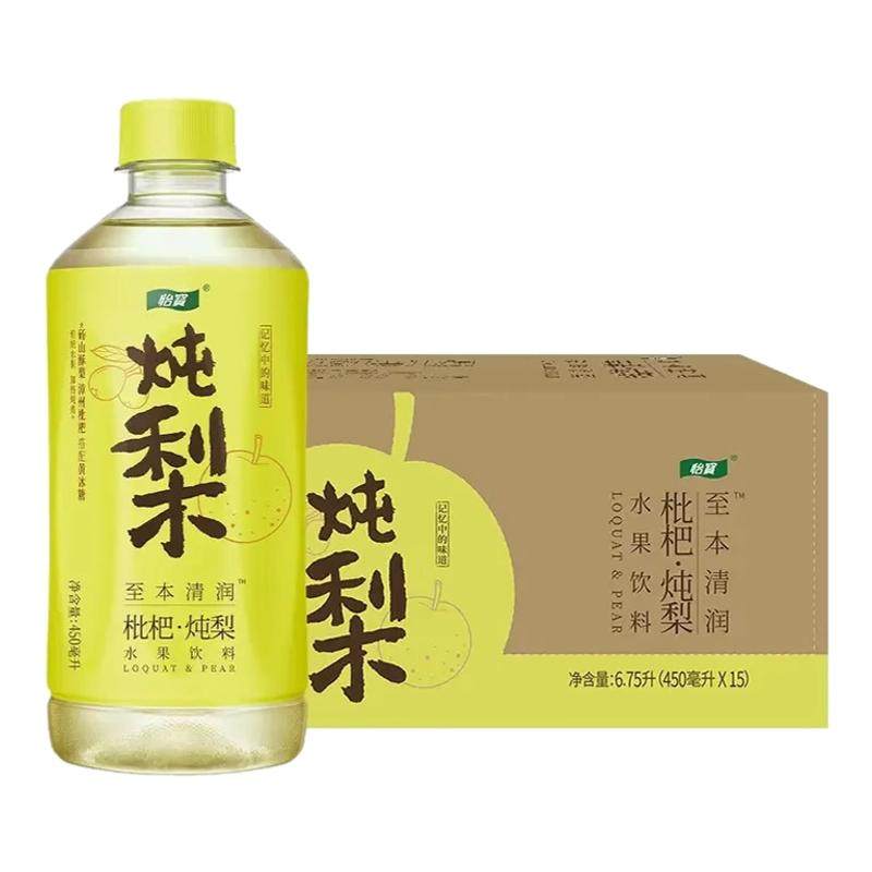 怡宝枇杷炖梨水450ml*15瓶低糖植物饮料菊花茶柠檬茶整箱批特价,咖啡/麦片/冲饮,调味茶饮料,淘宝优惠券,粉丝福利购,淘宝优惠卷