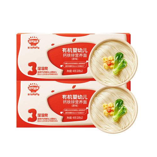 【有机】秋田满满婴幼儿蝴蝶面