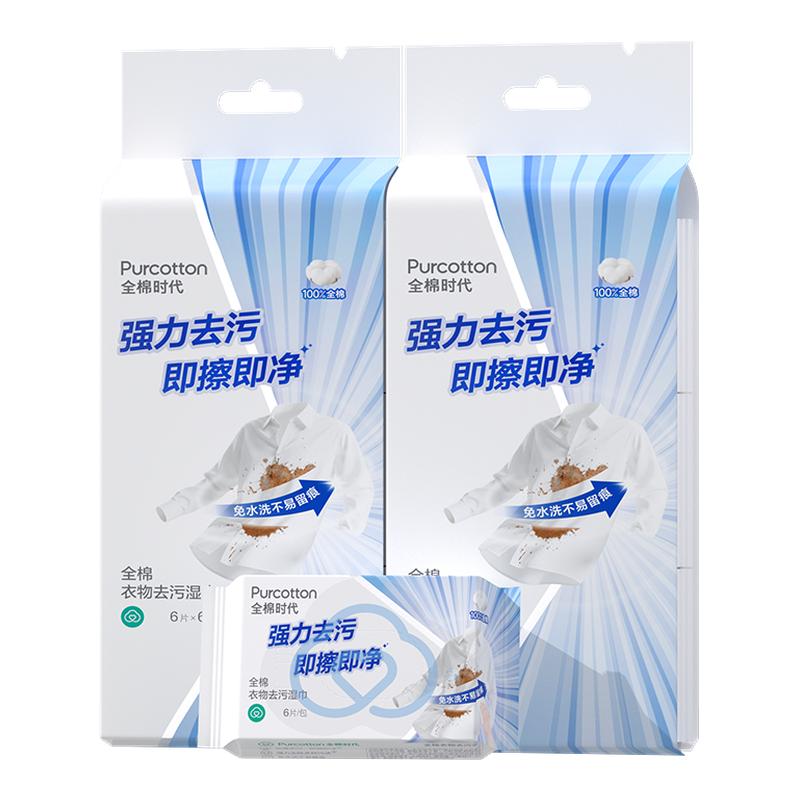 ڲ6*12 ȫʱϴȥʪ 23Ԫ