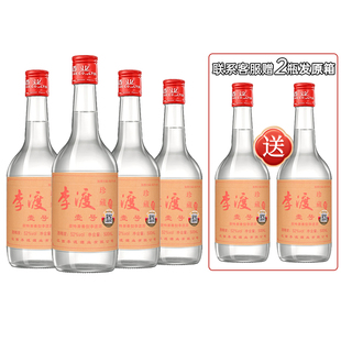 4瓶 江西李渡高粱酒珍藏壹号52度白酒光瓶酒500ml 拍4瓶发整箱