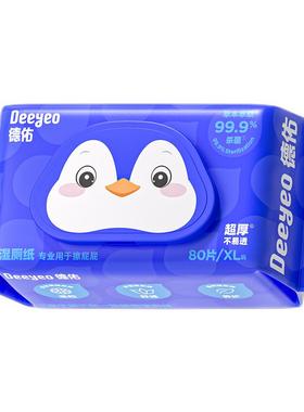 德佑湿厕纸家庭实惠装男女士孕妇专用湿厕纸巾厕所湿巾官方旗舰店