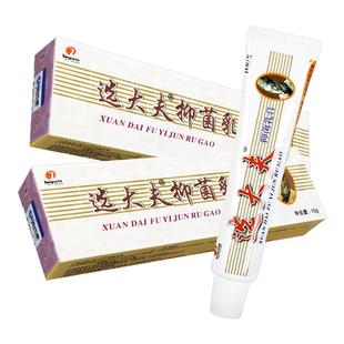 【正品买1送1】邦瑞选大夫抑菌乳膏选大夫草本软膏皮肤正品