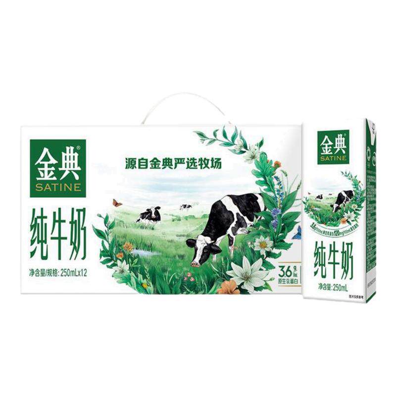 伊利金典纯牛奶250ml*12礼盒装