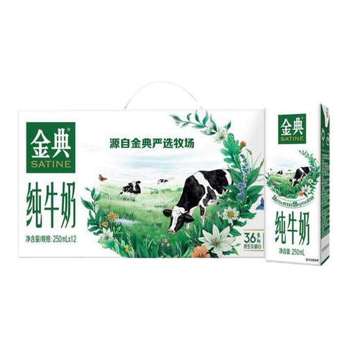 伊利金典纯牛奶250ml*12礼盒装