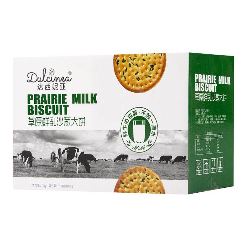 内蒙古特产达西妮亚草原鲜乳大饼沙葱味饼干零食1000克整箱装