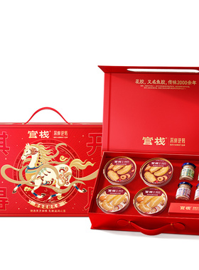 官栈花胶礼盒营养品孕妇滋补月子即食鱼胶粥羹全家福送礼官方正品