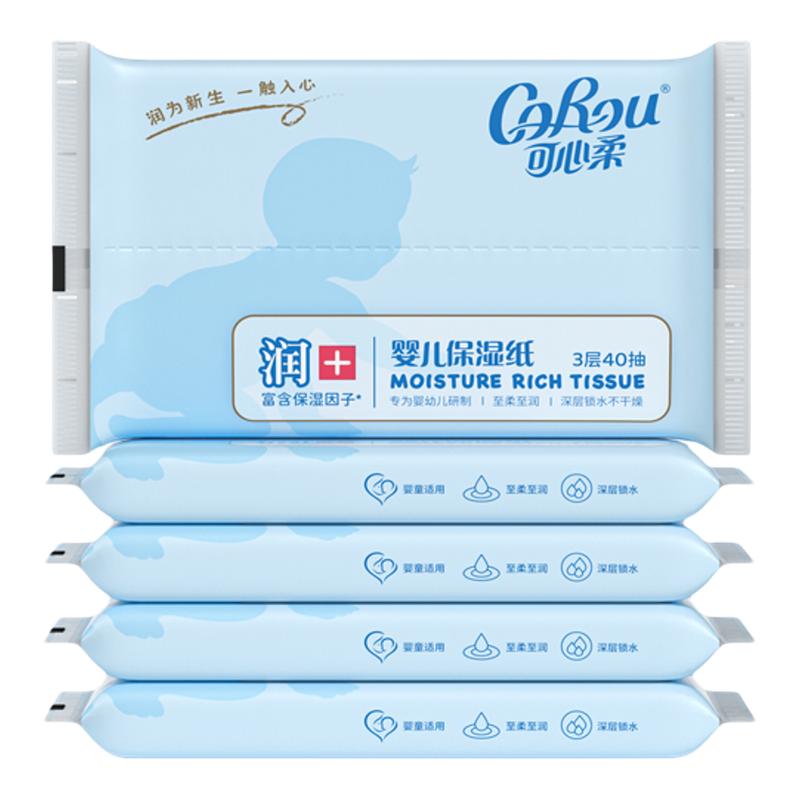 可心柔婴儿云柔巾亲肤保湿40抽