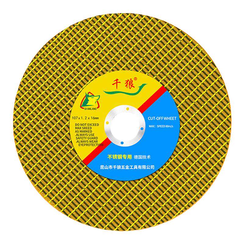 角磨机切割片砂轮片100金属沙轮手磨机锯片125型切片打磨光片锋利
