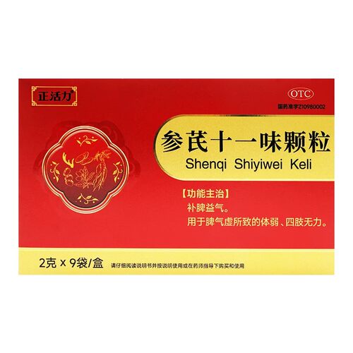 [正活力]参芪十一味颗粒2g*9袋/盒