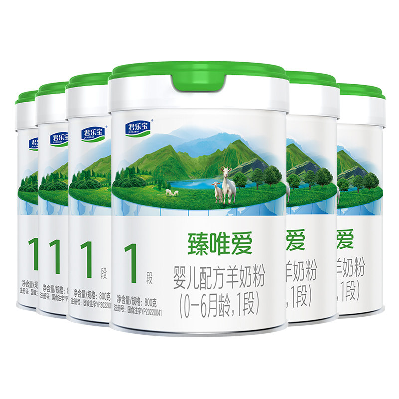 君乐宝臻唯爱1段含乳铁蛋白0-6个月婴儿配方羊奶粉一段800g*6罐,婴童奶粉,婴幼儿羊奶粉,淘宝优惠券,粉丝福利购,淘宝优惠卷