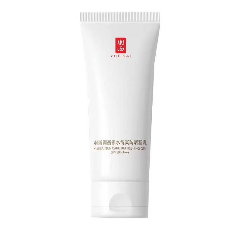 羽西白玉防晒霜SPF50持久轻薄通勤隔离紫外线清爽不油腻通勤防晒