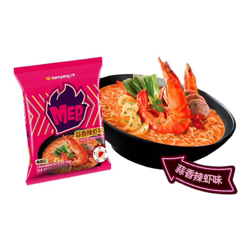 三养MEP蒜香鲜虾拉面海鲜辣汤面韩式方便面黑椒牛肉夜宵食方便面