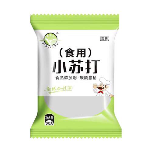 食用小苏打粉食品级家用清洁去污衣服美白牙齿小苏达官方旗舰店