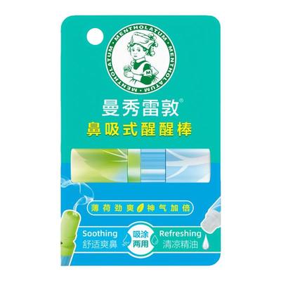曼秀雷敦薄荷鼻吸式醒醒鼻通棒鼻塞清凉油防瞌睡开车犯困提神醒脑