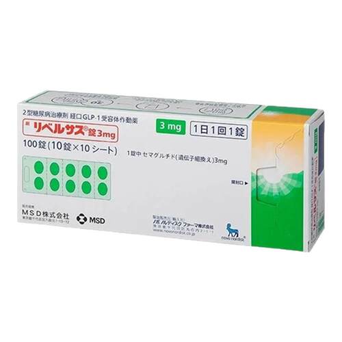 日本MSD原装进口索马鲁肽口服司美格鲁肽片3mg减重版降糖药糖尿病