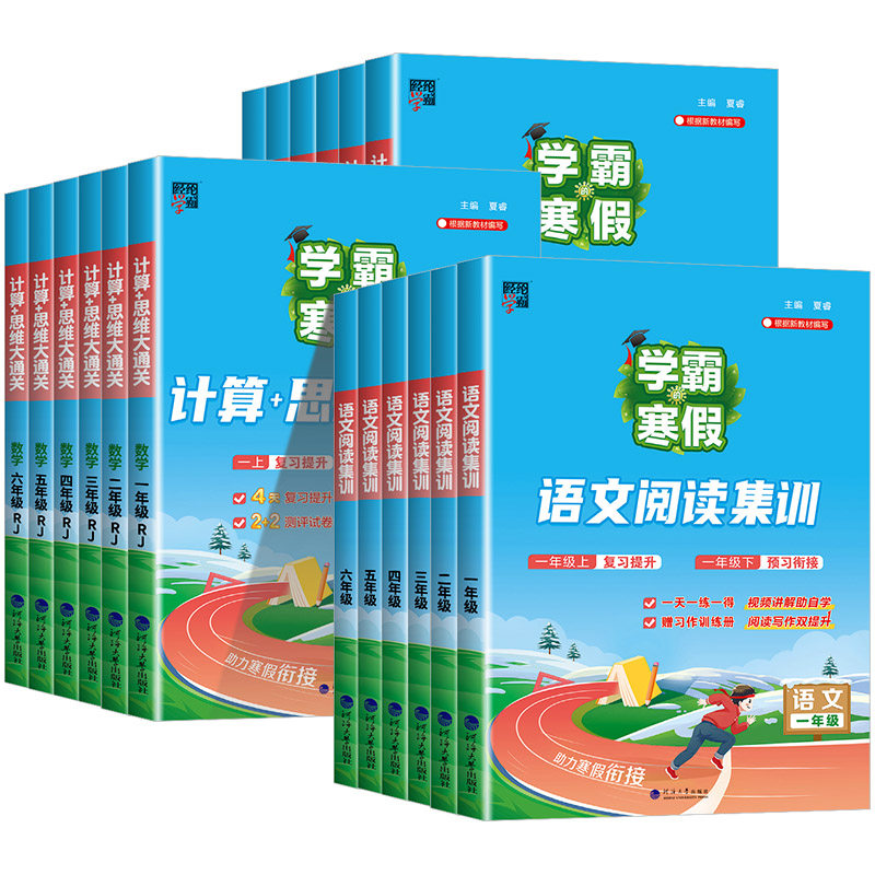 ���ڲ�����2026ѧ�Եĺ����ν���ҵһ�����������꼶�²������Ķ���ѵ��ѧ����˼ά��ͨ���˽̰汱ʦ���ս�Сѧר��ѵ������ϰ�������ѵ�� 9.1Ԫ