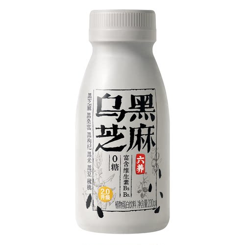 六养乌黑芝麻奶饮品五黑芝麻燕麦奶植物蛋白饮料早餐代餐饮品
