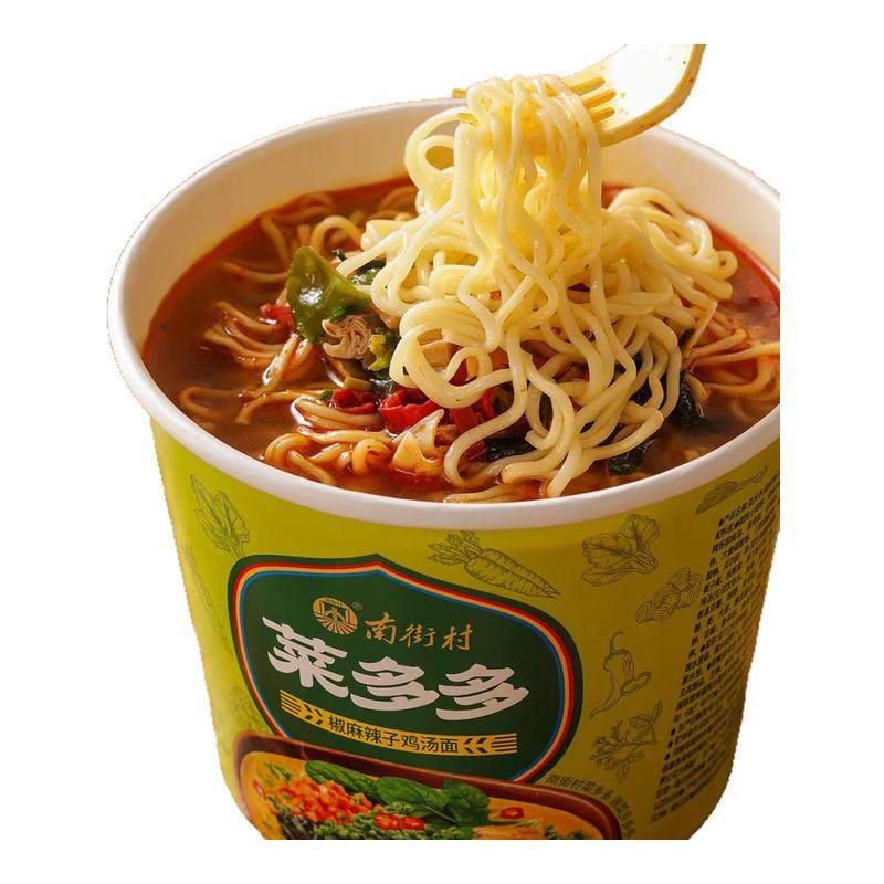 南街村菜多多方便面泡面整箱桶装菌汤鲜面椒麻辣子鸡汤面夜宵速食,粮油调味/速食/干货/烘焙,冲泡方便面/拉面/面皮,淘宝优惠券,粉丝福利购,淘宝优惠卷
