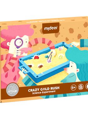 mideer弥鹿考古挖掘玩具挖矿宝石男女孩恐龙蛋化石宝藏淘金沙猎人