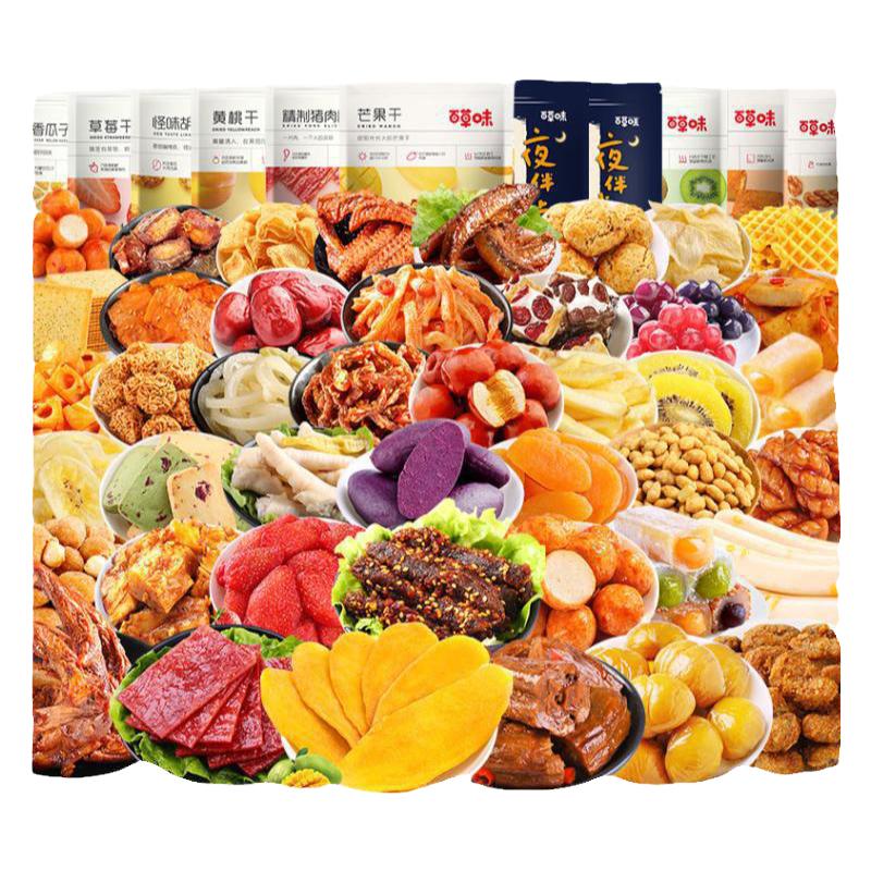 【百草味_高端零食大礼包】正品