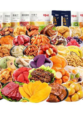 百草味高端零食大礼包年货送男女友生日礼物超大巨型休闲食品小吃