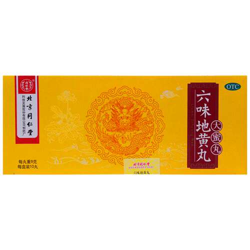 [同仁堂]六味地黄丸9g*10丸/盒腰膝酸软补肾健脾益肾耳鸣壮阳