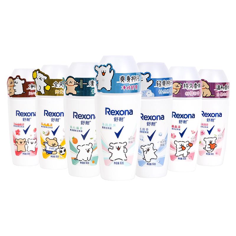 rexona舒耐止汗走珠止汗露女腋下除臭去异味香体止汗液膏滚珠男士