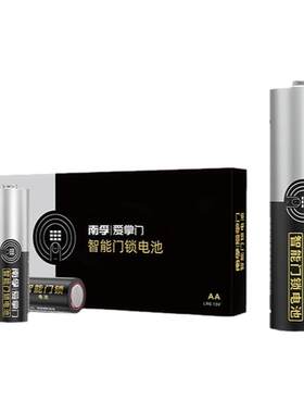 南孚电池智能门锁专用