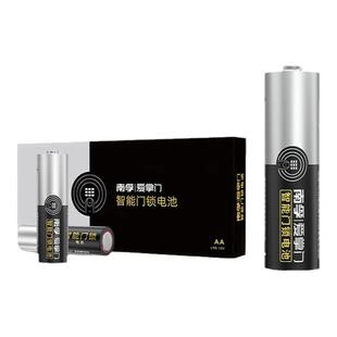 南孚电池智能门锁电池碱性密码锁电子锁指纹锁专用电池8粒适用华为德施曼防盗门锁干电池碱性五号正品不漏液